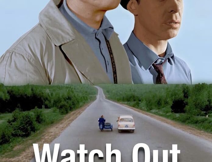 Watch Out For The Automobile [DVD]